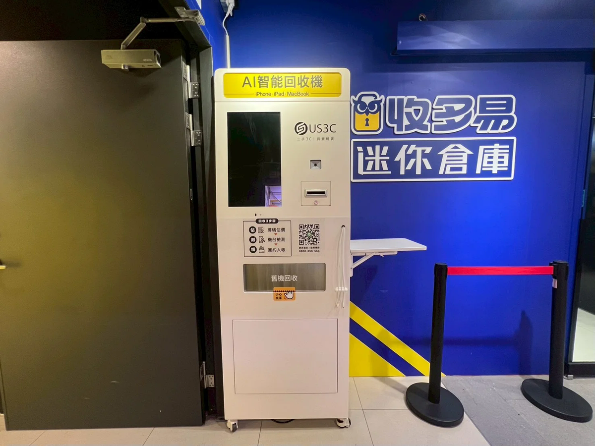 收多易 台北車站店B1機台 現場實景視角 2