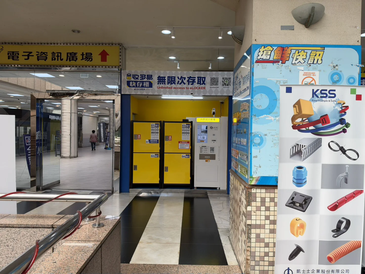 收多易 三重湯城機台 現場實景視角 3