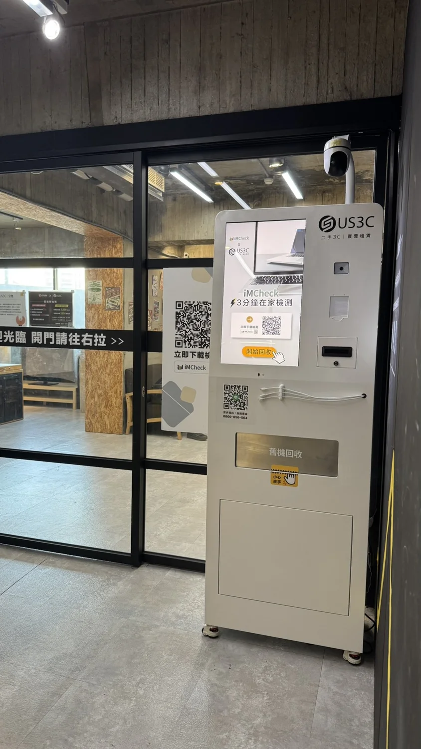 US3C US3C 板橋府中店機台 現場實景照片第 1 張