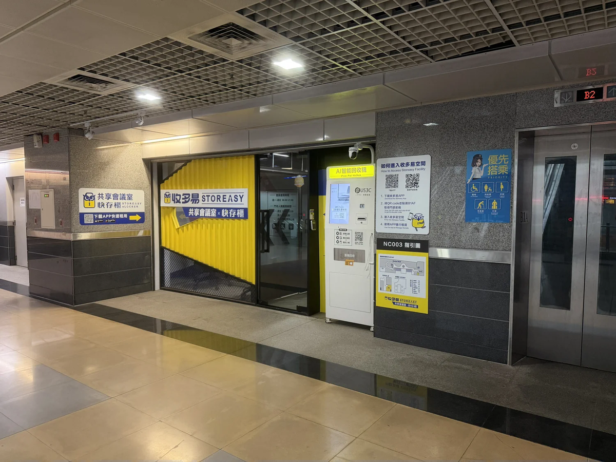 收多易 南港車站共享會議室機台 現場實景視角 4