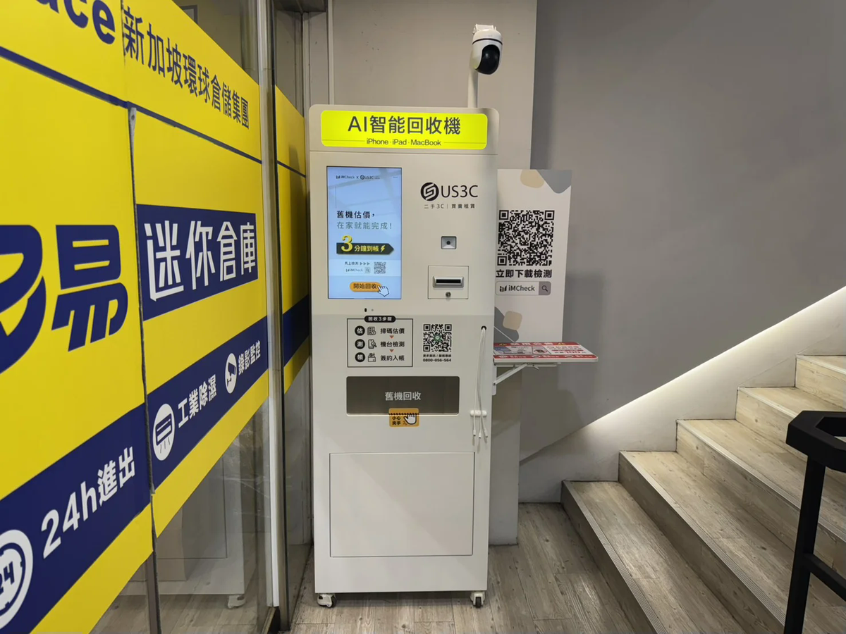 US3C 收多易 新店大坪林機台 現場實景照片第 1 張