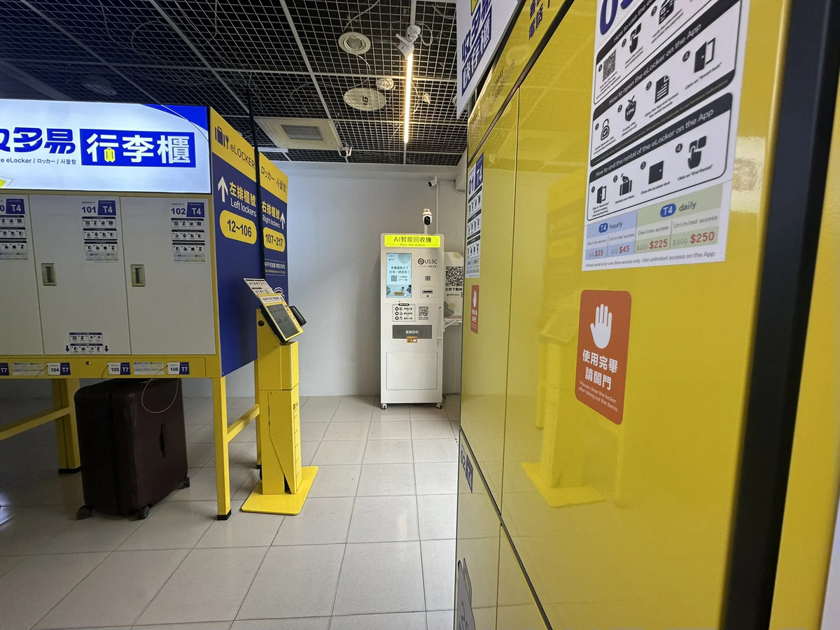收多易 台北京站機台 現場實景視角 6