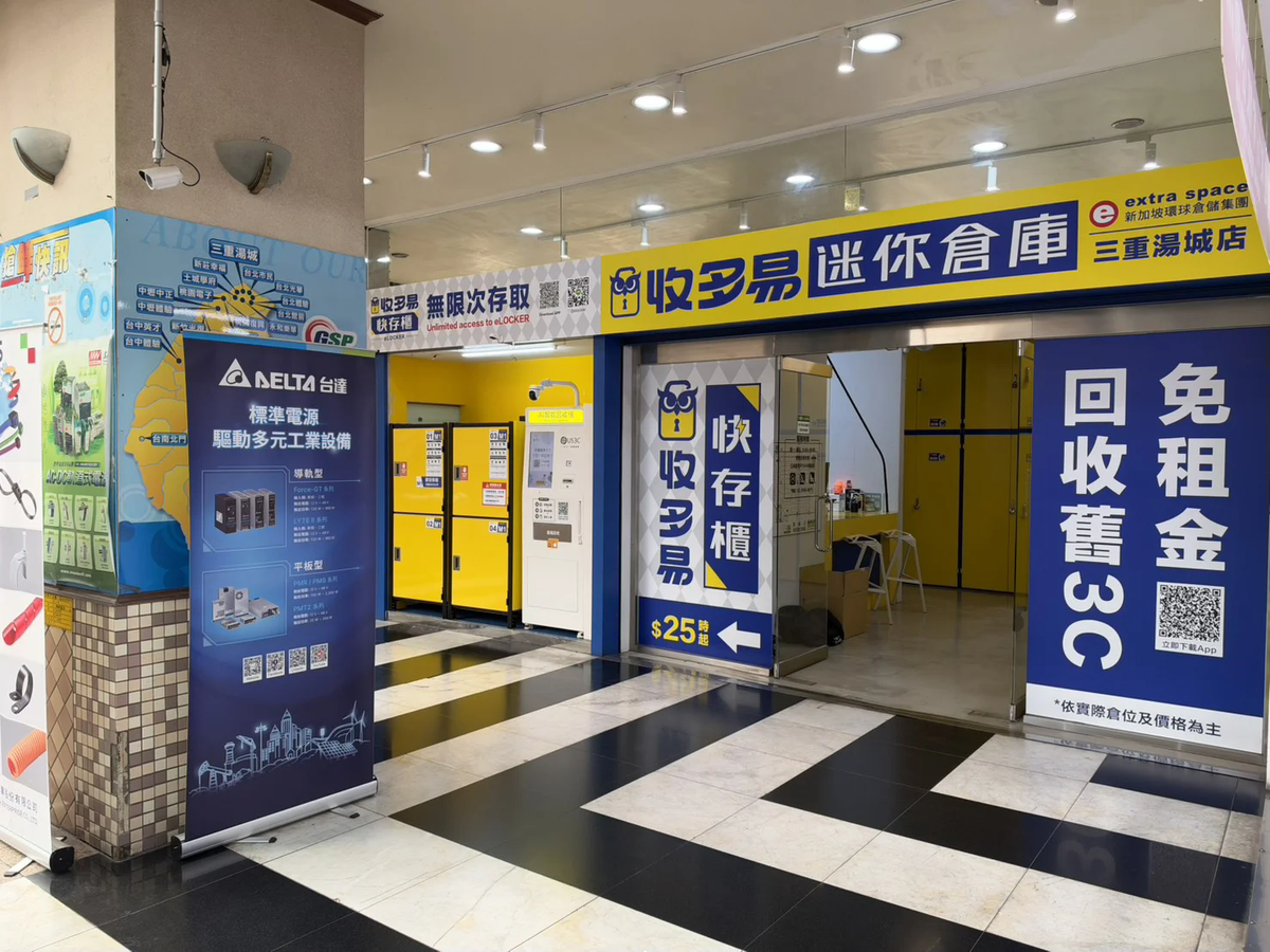 收多易 三重湯城機台 現場實景視角 5
