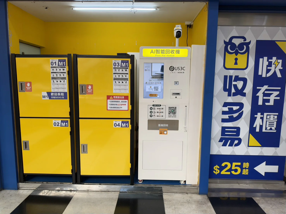 收多易 三重湯城機台 現場實景視角 6