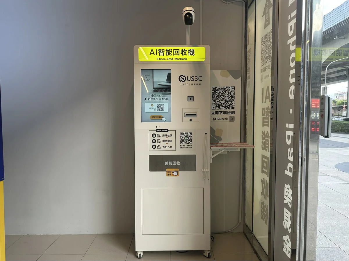 收多易 台北京站機台 現場實景視角 3
