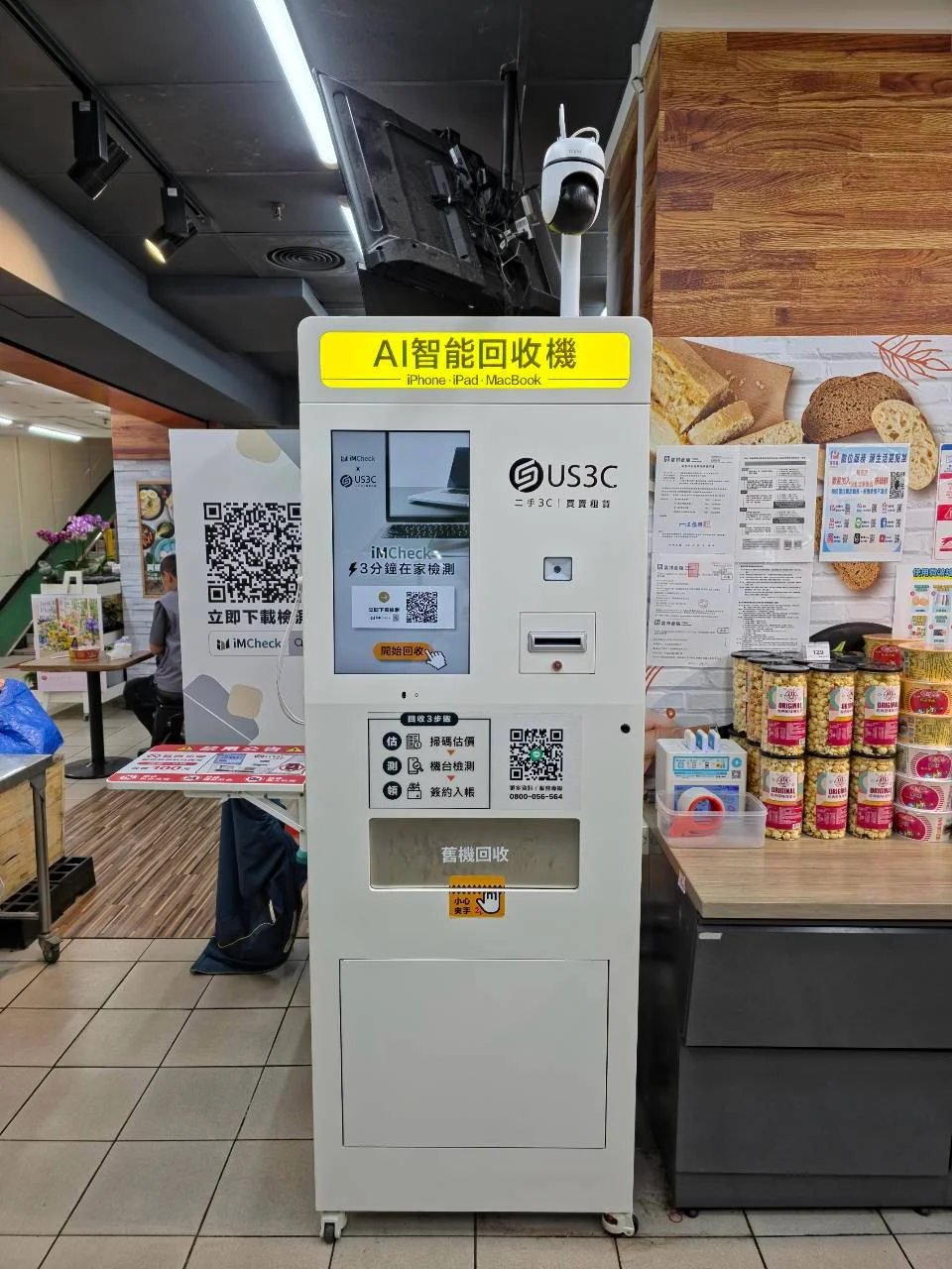 US3C 樂家康 台北忠孝東機台 現場實景照片第 1 張