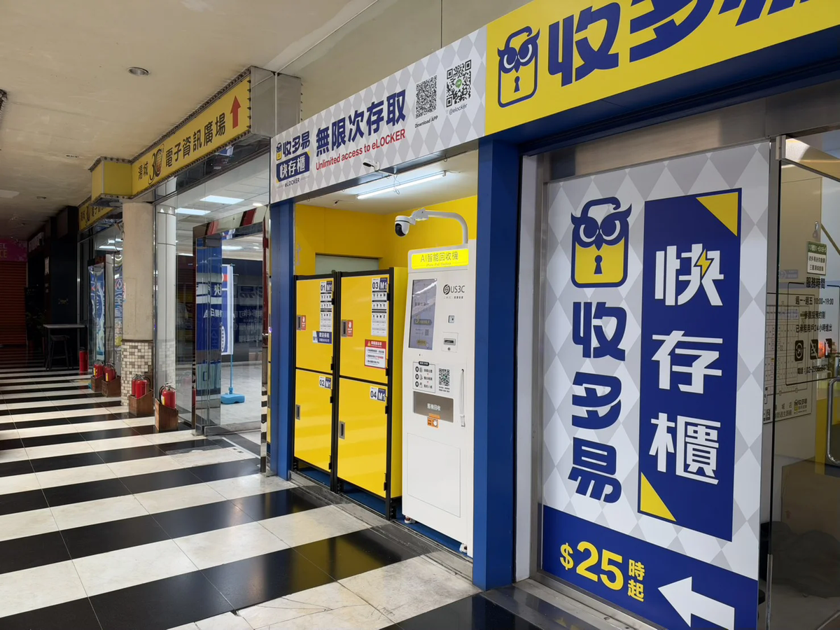 收多易 三重湯城機台 現場實景視角 2