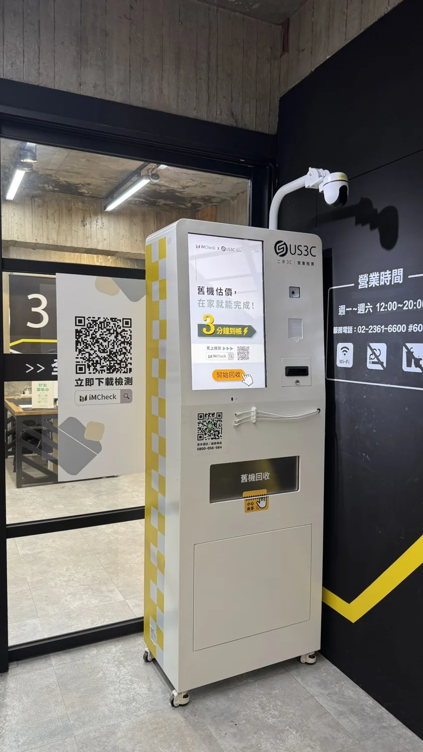 US3C 板橋府中店機台 現場實景視角 2
