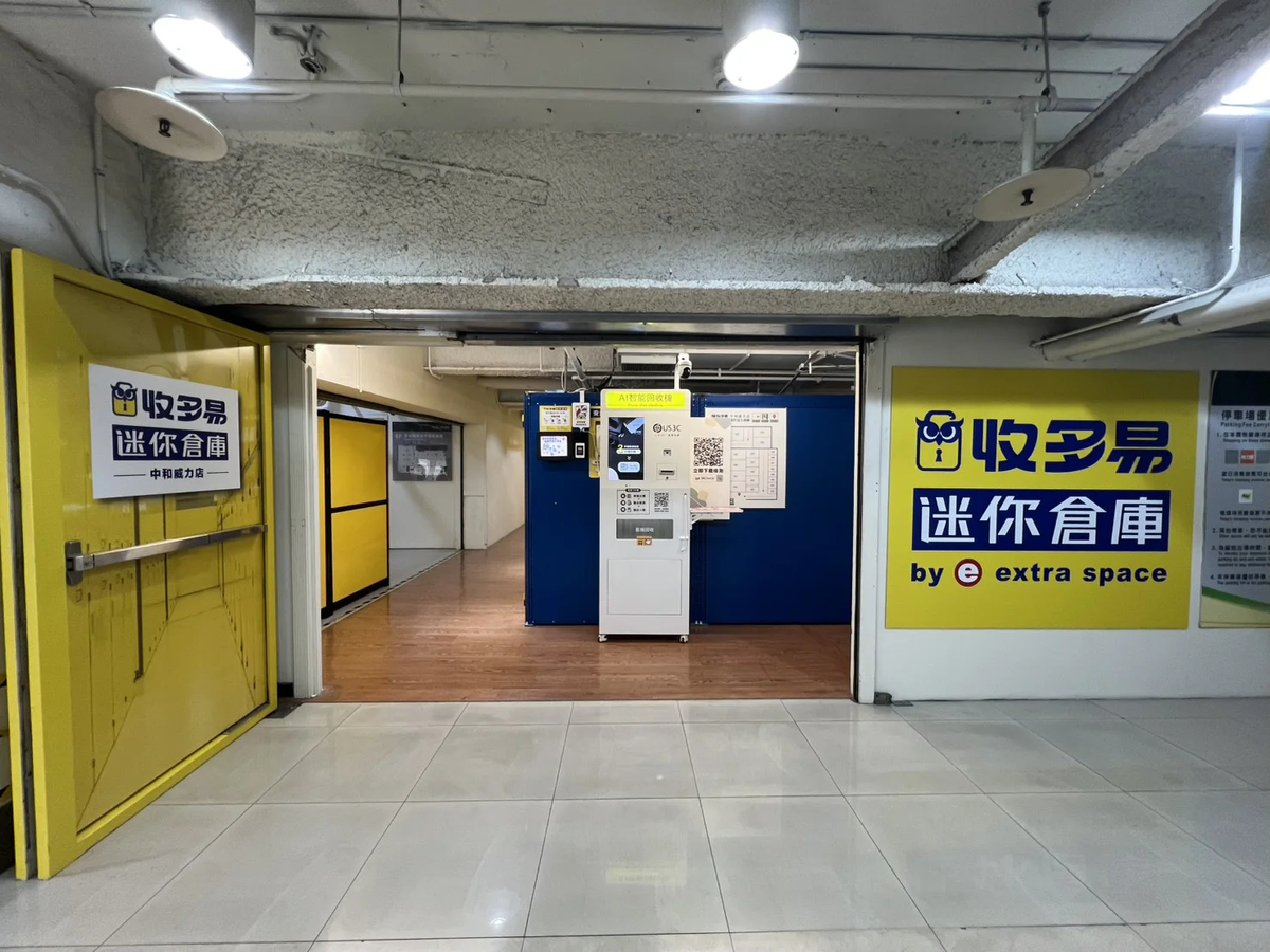 新北中和區 收多易 中和威力 機台 AI 手機回收機台 現場實拍照 3