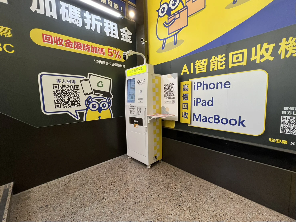 新北新莊區 收多易 新莊民安 機台 AI 手機回收機台 現場實拍照 2
