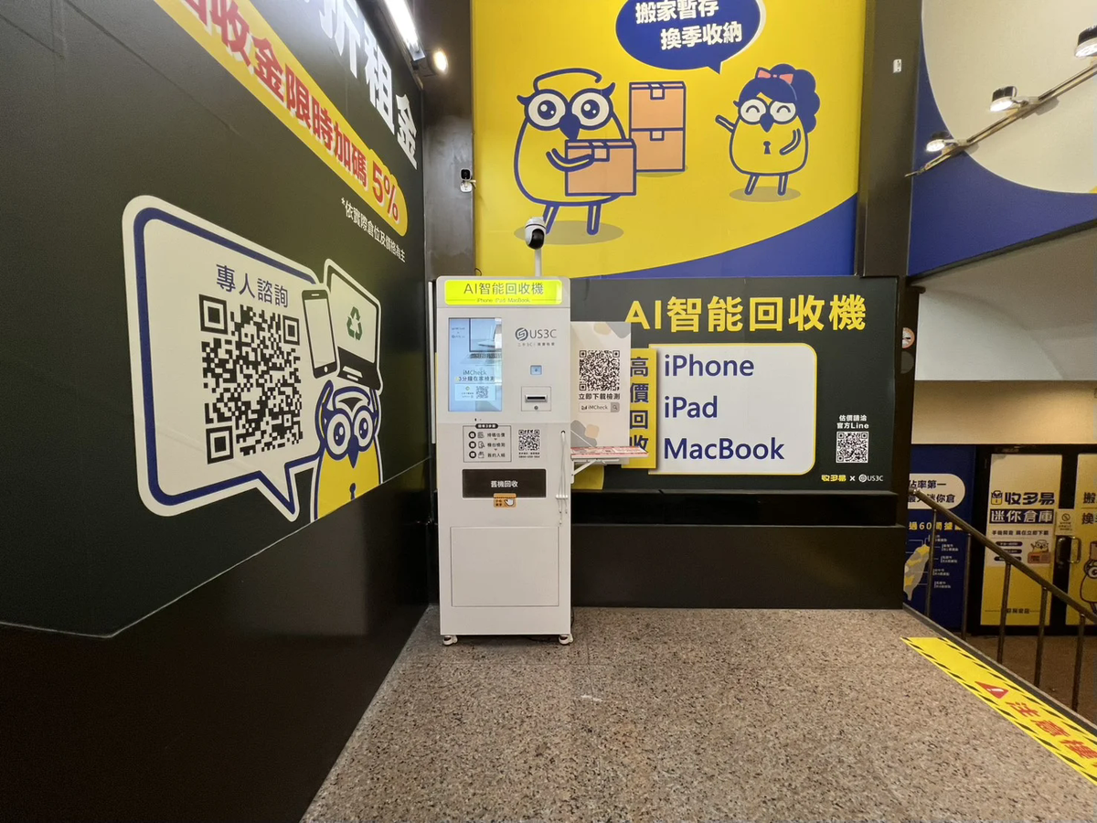 新北新莊區 收多易 新莊民安 機台 AI 手機回收機台 現場實拍照 3