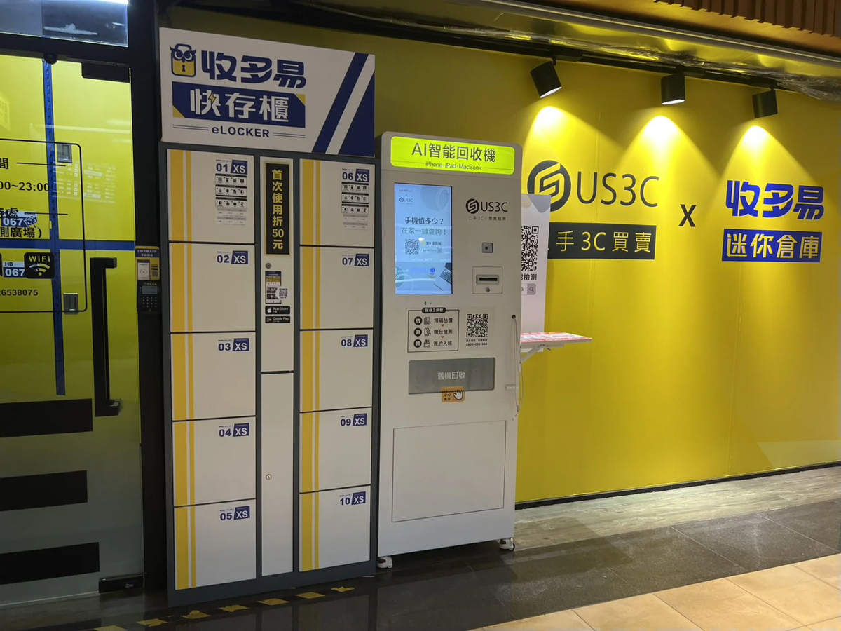 台北南港區 收多易 南港車站迷你倉 機台 AI 手機回收機台 現場實拍照 2