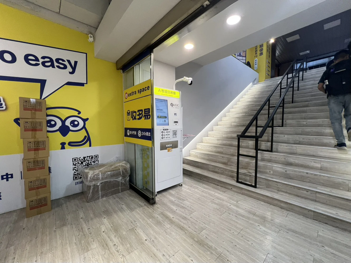 US3C 新北新店區 收多易 新店大坪林 機台 AI 手機回收機台 現場實照 (1/3) - 支援 iPhone/iPad/Android 舊機回收