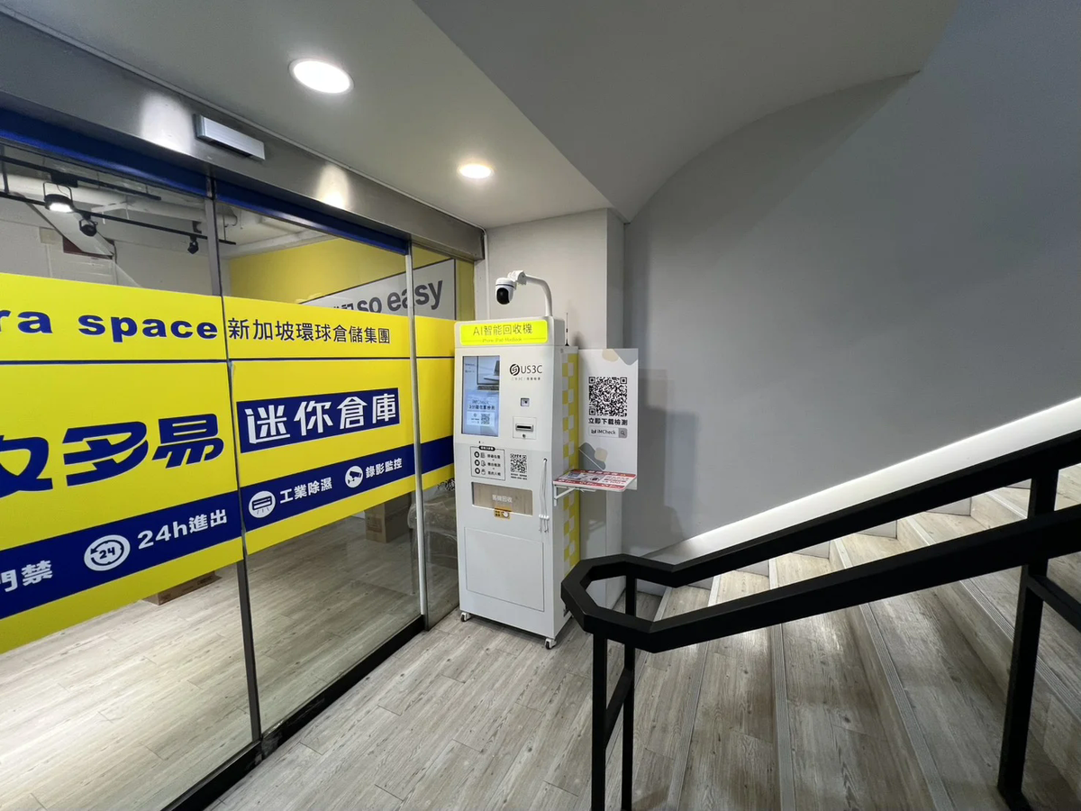 新北新店區 收多易 新店大坪林 機台 AI 手機回收機台 現場實拍照 2