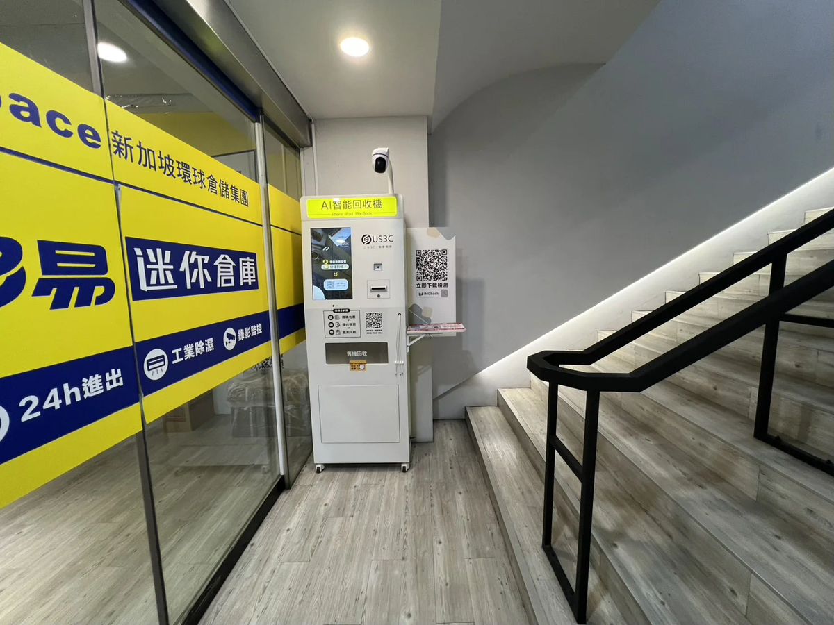 新北新店區 收多易 新店大坪林 機台 AI 手機回收機台 現場實拍照 3