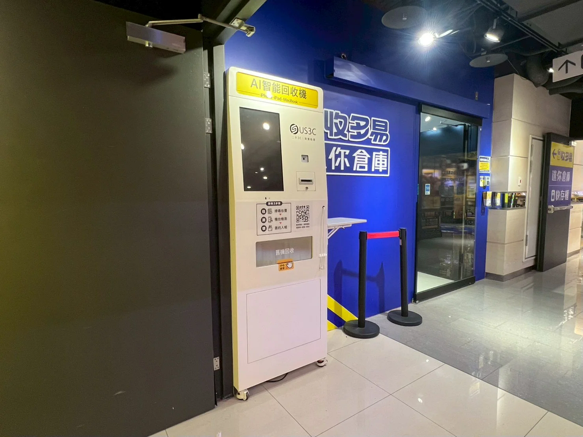 台北中正區 收多易 台北車站店B1 機台 AI 手機回收機台 現場實拍照 4