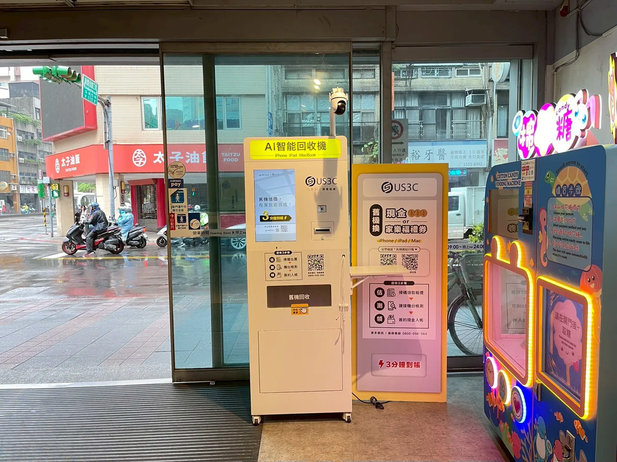 US3C 台北大同區 重慶 機台 AI 手機回收機台 現場實照 (1/2) - 支援 iPhone/iPad/Android 舊機回收
