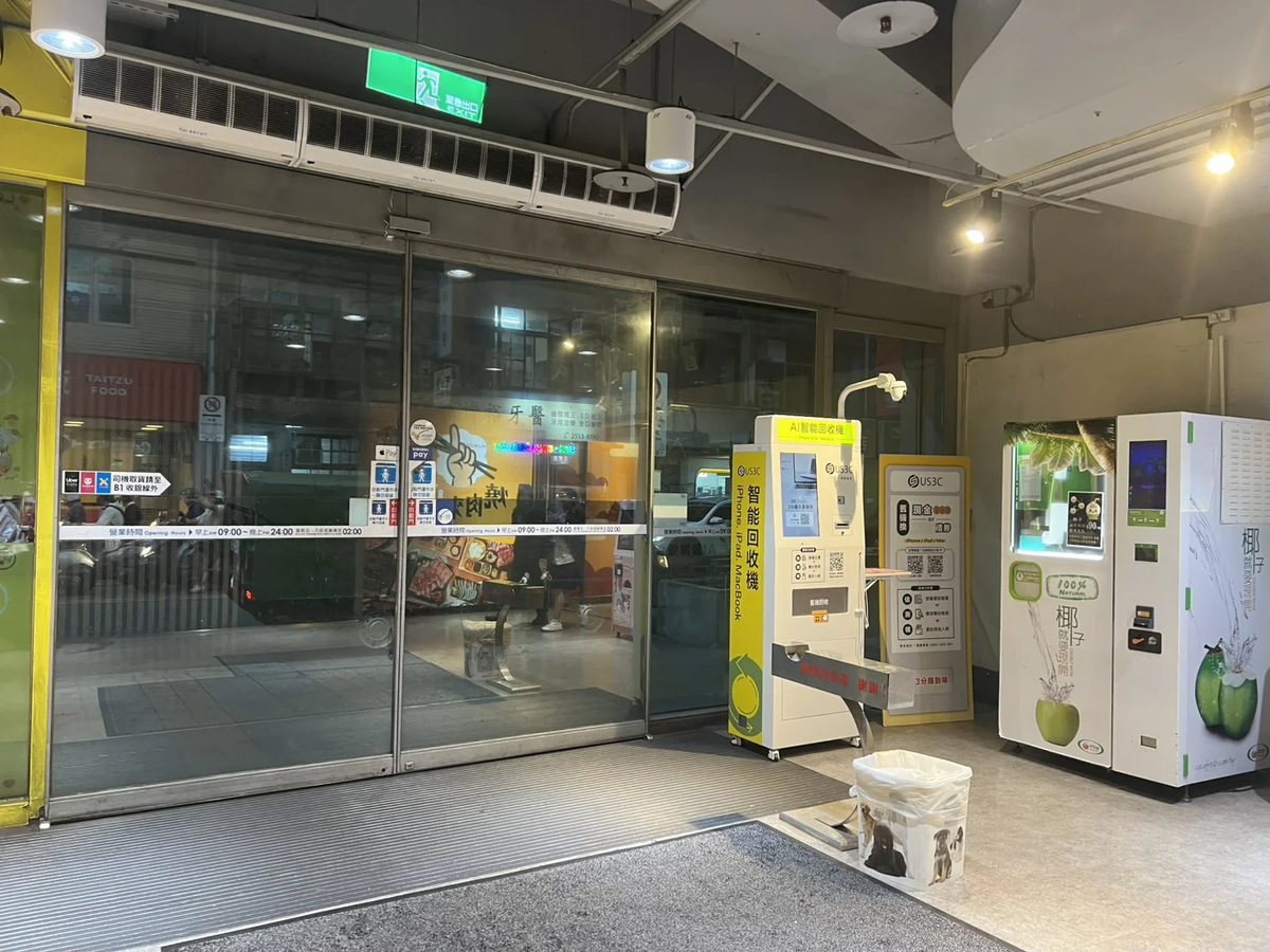 台北大同區 重慶 機台 AI 手機回收機台 現場實拍照 2