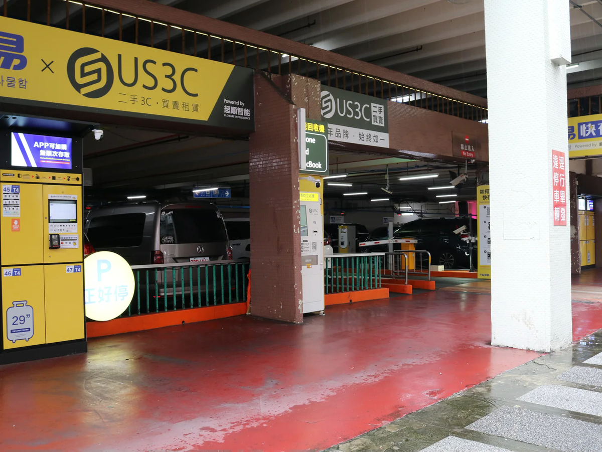 US3C 台北萬華區 峨眉立體停車場 機台 AI 手機回收機台 現場實照 (1/3) - 支援 iPhone/iPad/Android 舊機回收