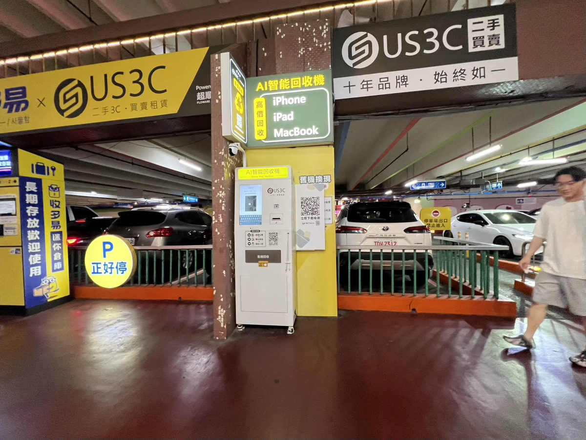 台北萬華區 峨眉立體停車場 機台 AI 手機回收機台 現場實拍照 3