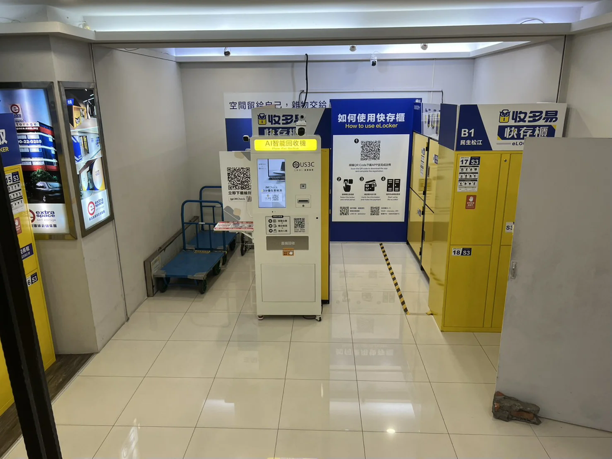 US3C 台北中山區 收多易 民生松江 機台 AI 手機回收機台 現場實照 (1/3) - 支援 iPhone/iPad/Android 舊機回收