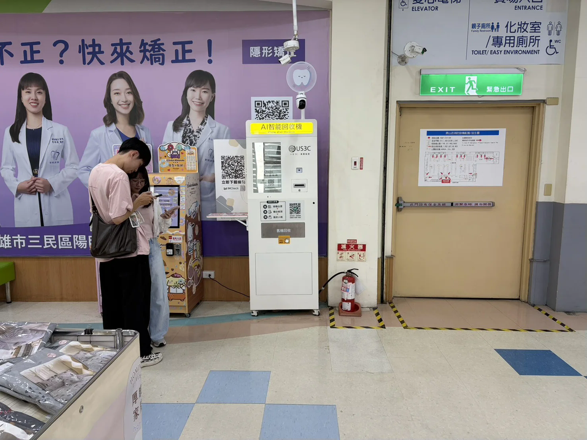 高雄三民區 鼎山 機台 AI 手機回收機台 現場實拍照 2