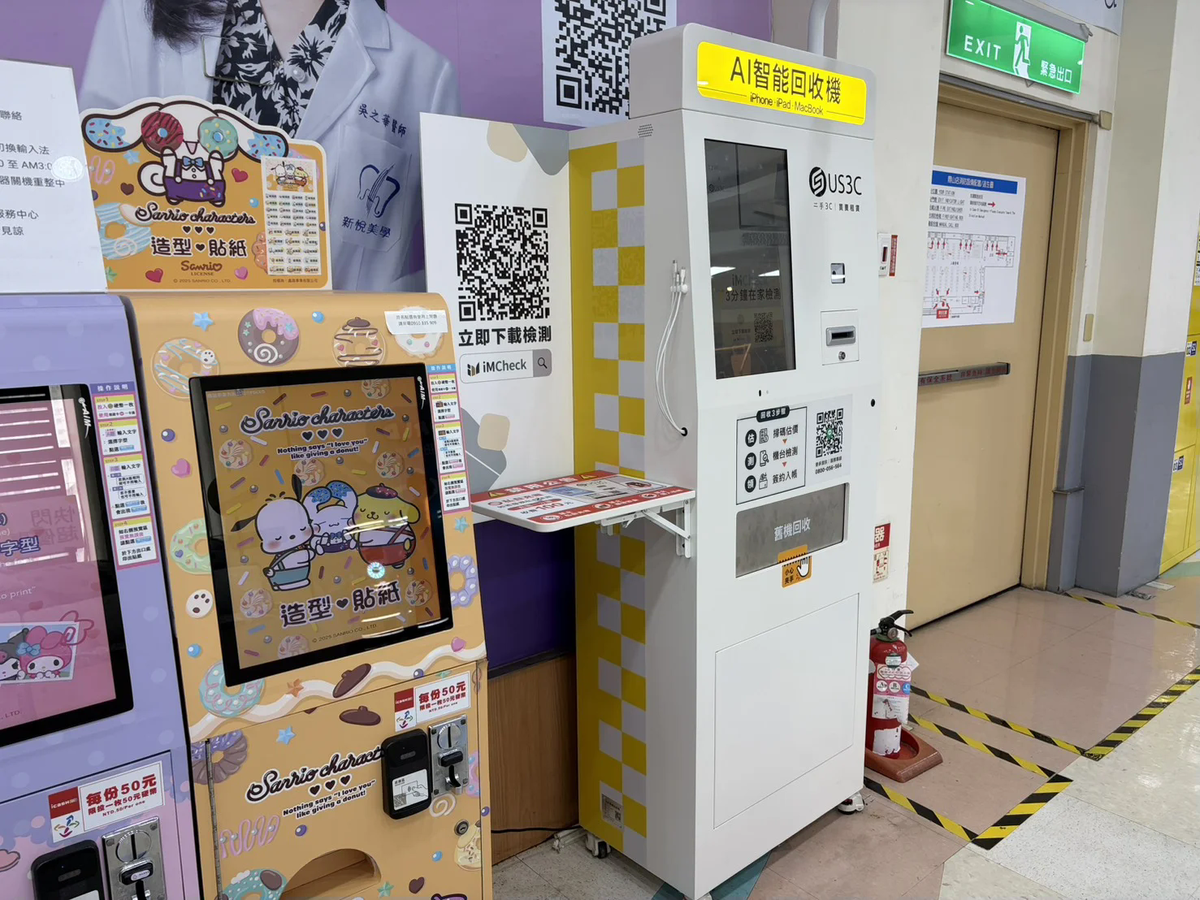 高雄三民區 鼎山 機台 AI 手機回收機台 現場實拍照 3