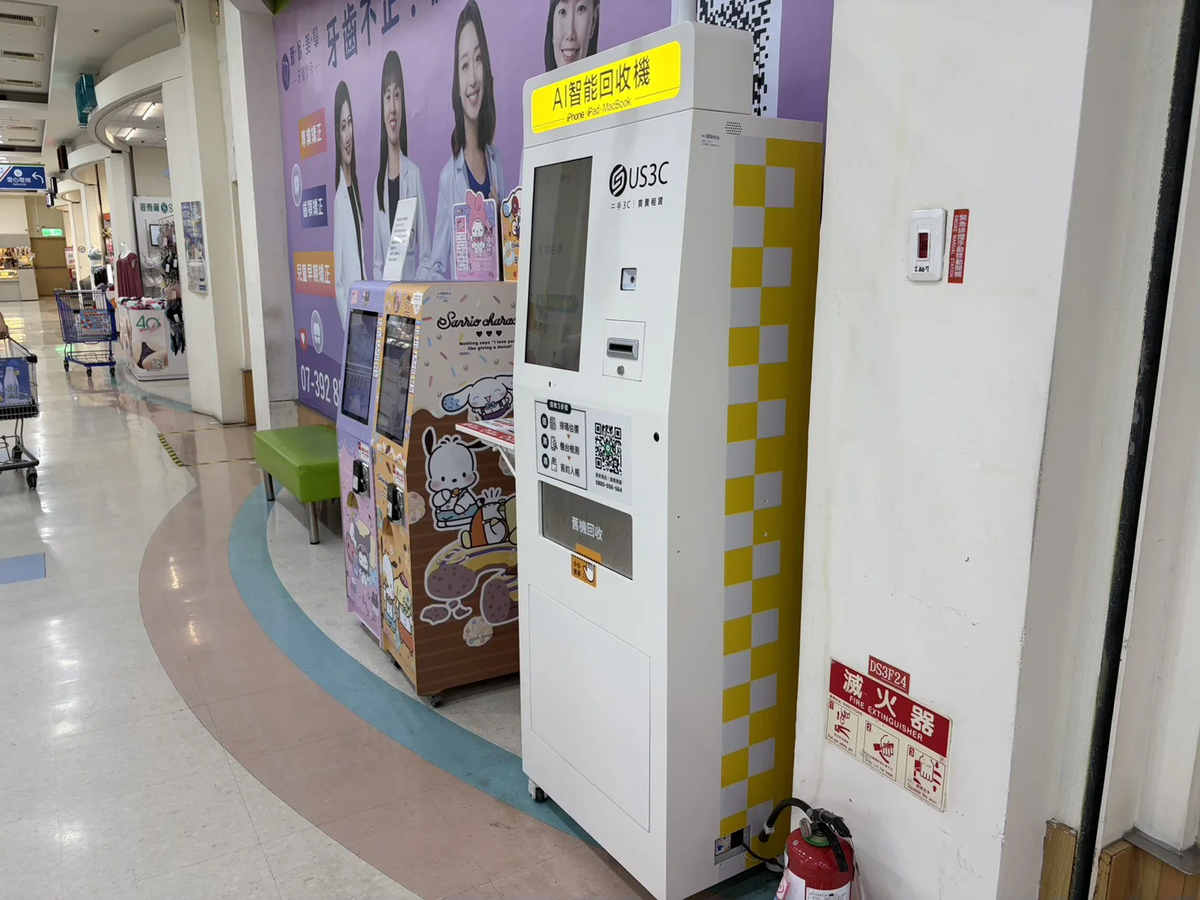 高雄三民區 鼎山 機台 AI 手機回收機台 現場實拍照 4