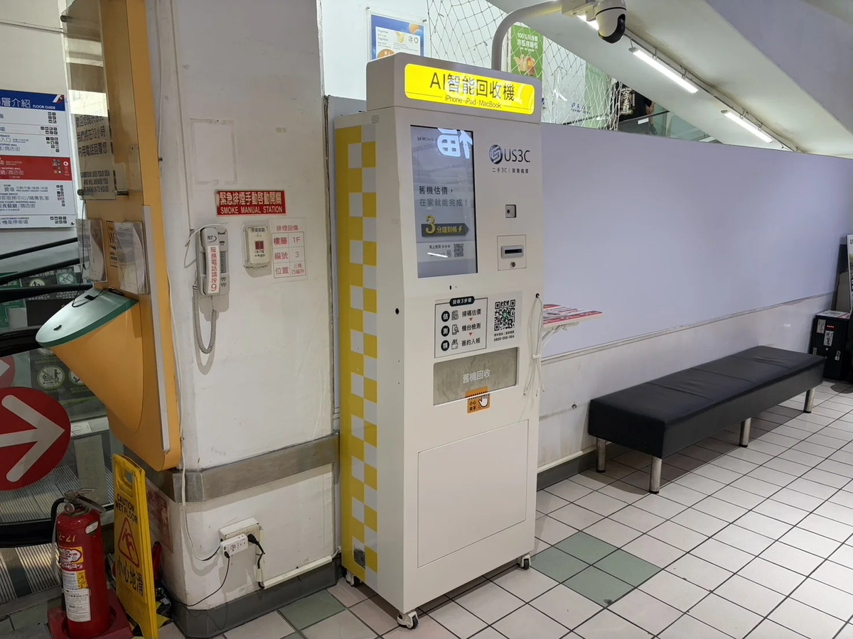 高雄鳳山區 五甲 機台 AI 手機回收機台 現場實拍照 3