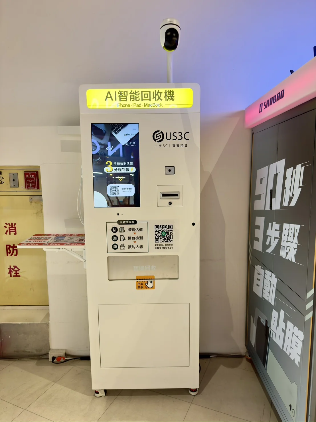 台中南區 愛買 復興 機台 AI 手機回收機台 現場實拍照 2
