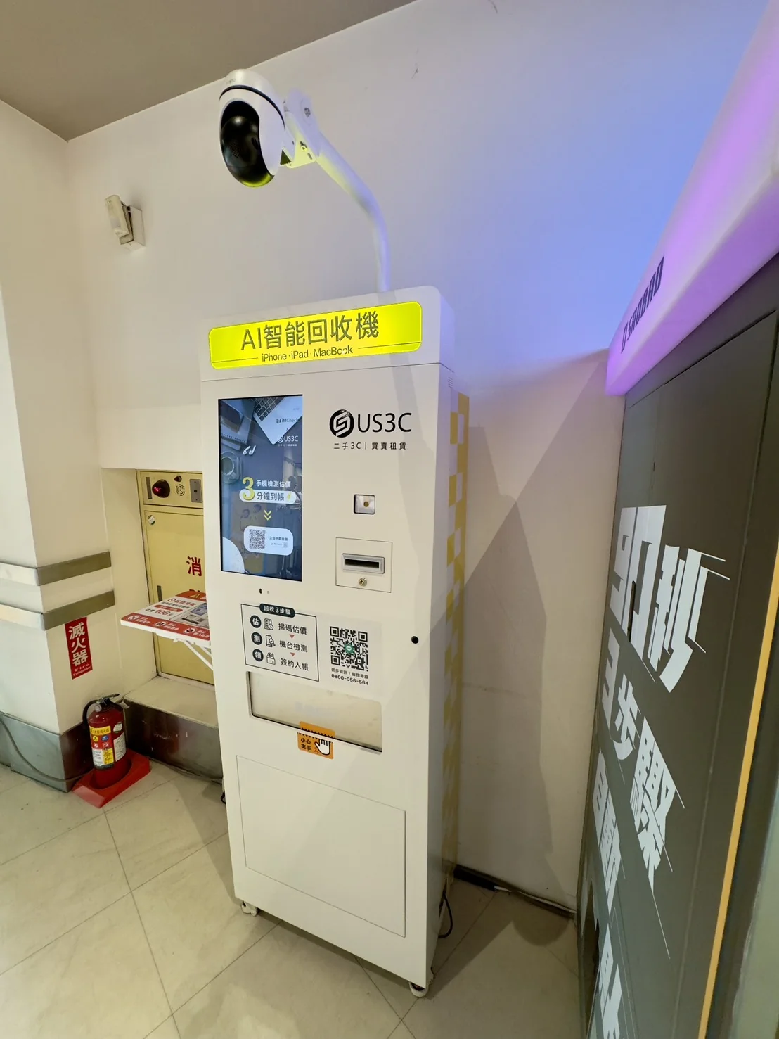 台中南區 愛買 復興 機台 AI 手機回收機台 現場實拍照 4
