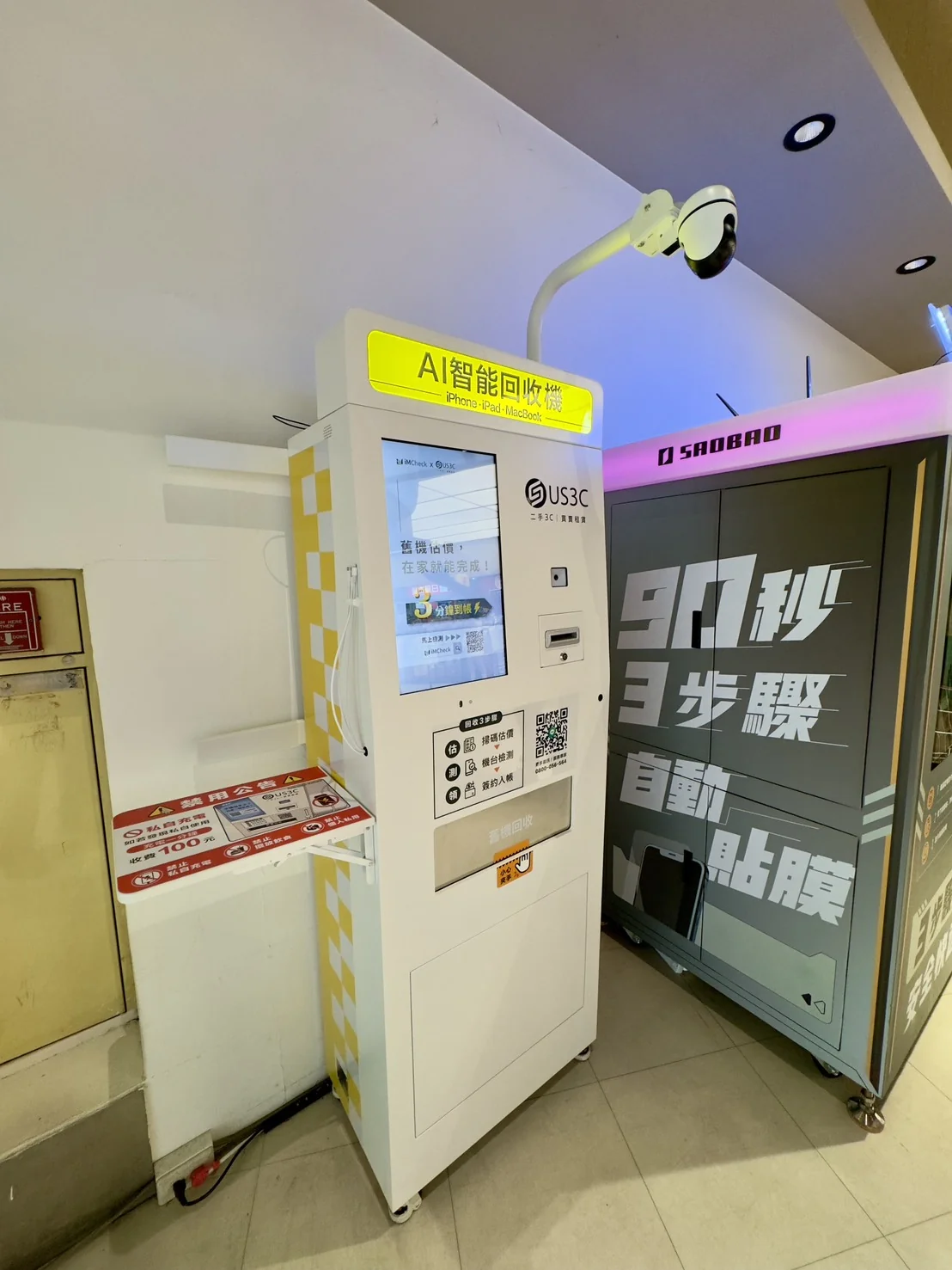 台中南區 愛買 復興 機台 AI 手機回收機台 現場實拍照 5