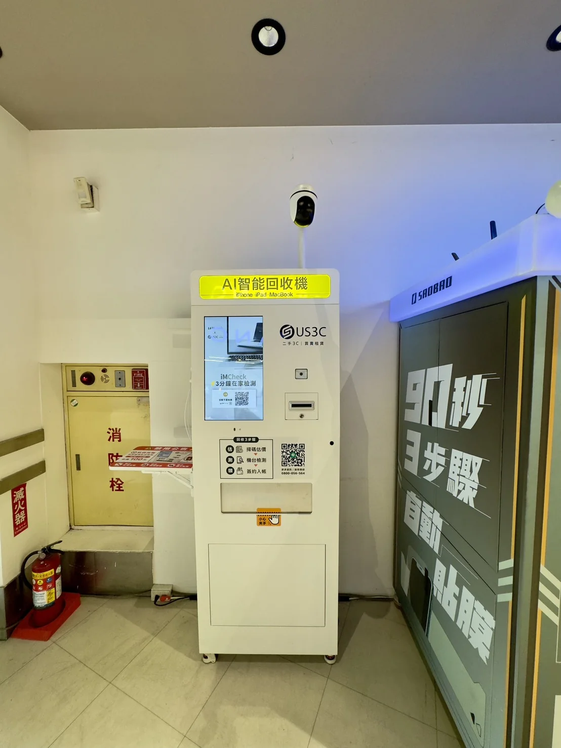 台中南區 愛買 復興 機台 AI 手機回收機台 現場實拍照 6