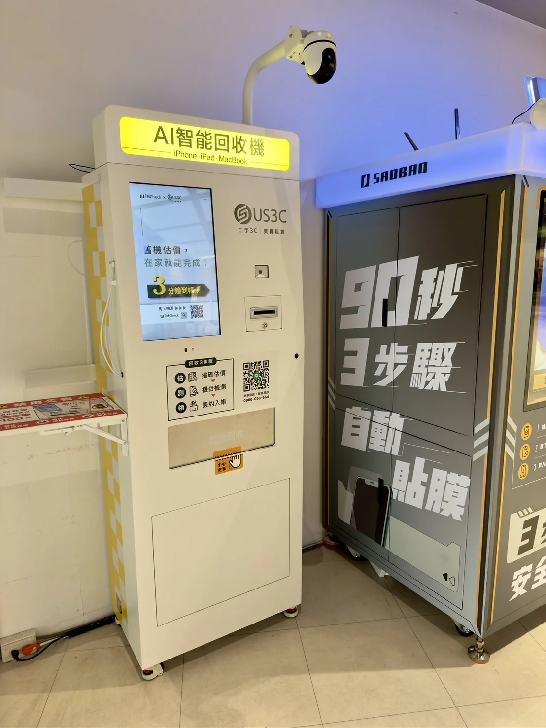 台中南區 愛買 復興 機台 AI 手機回收機台 現場實拍照 8