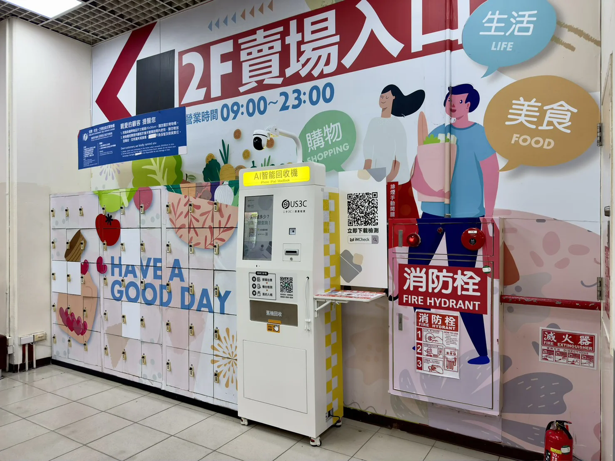 台中西屯區 西屯 機台 AI 手機回收機台 現場實拍照 3