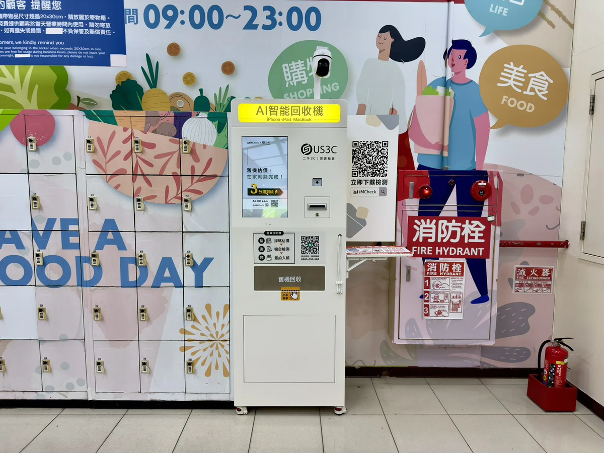 台中西屯區 西屯 機台 AI 手機回收機台 現場實拍照 5