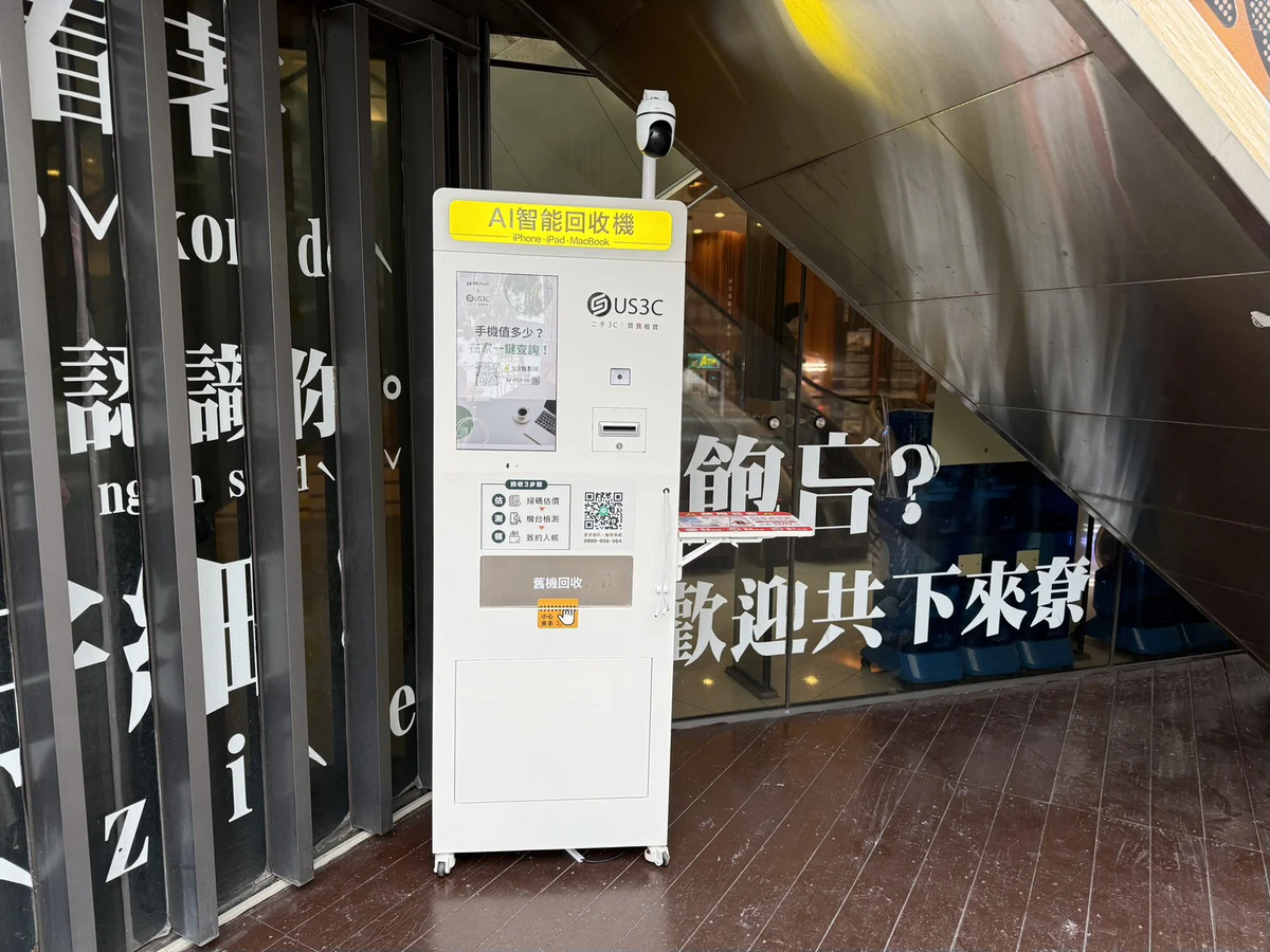 桃園中壢區 麗陽商場 中壢大時鐘 機台 AI 手機回收機台 現場實拍照 3