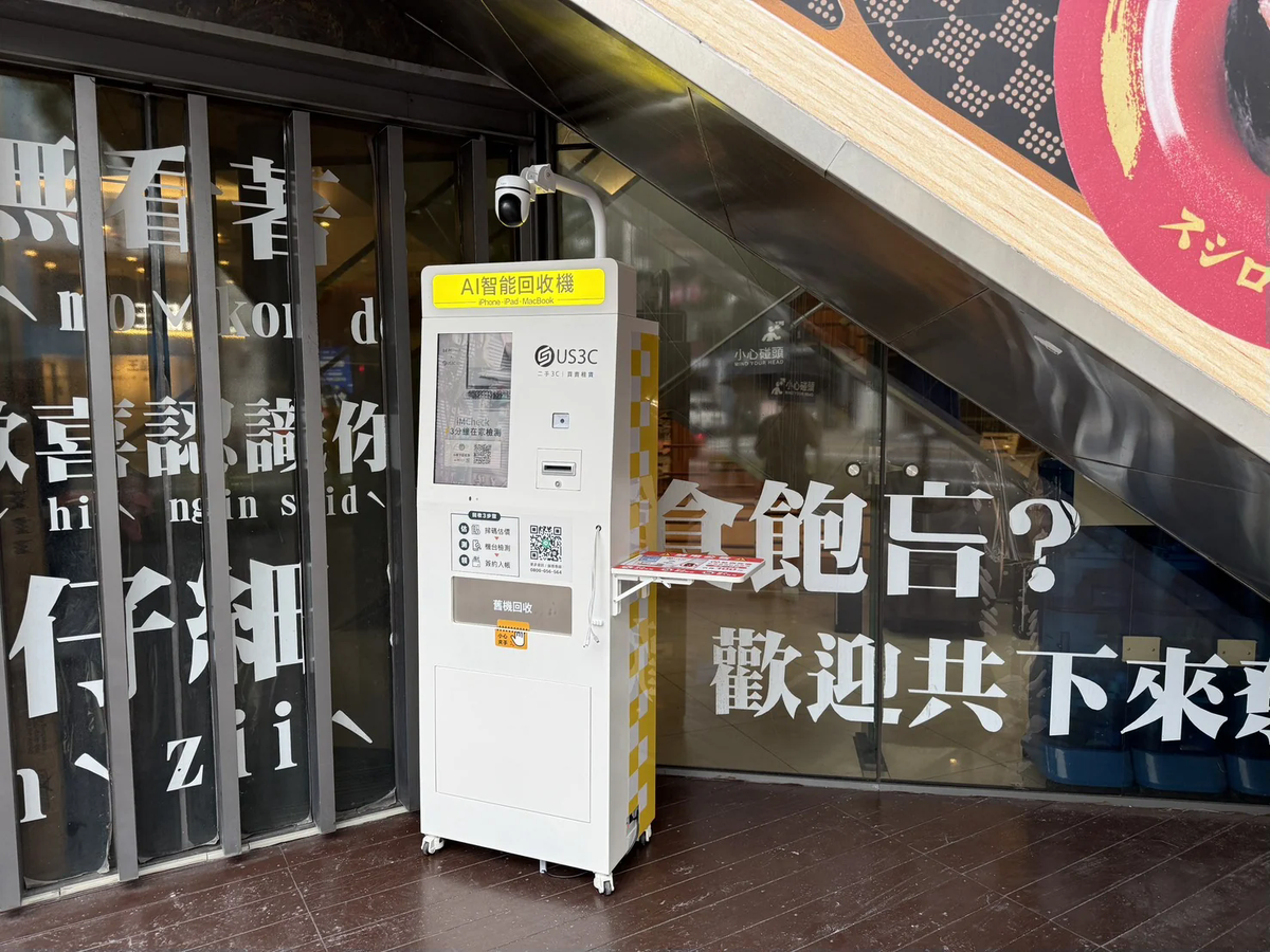 桃園中壢區 麗陽商場 中壢大時鐘 機台 AI 手機回收機台 現場實拍照 4