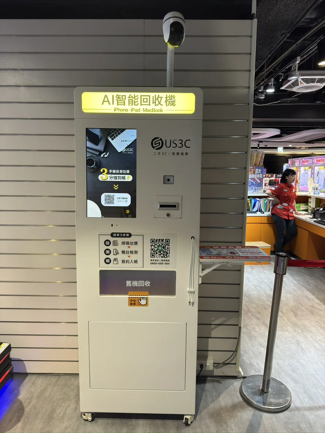 US3C 台中東區 大魯閣 新時代 機台 AI 手機回收機台 現場實照 (1/7) - 支援 iPhone/iPad/Android 舊機回收