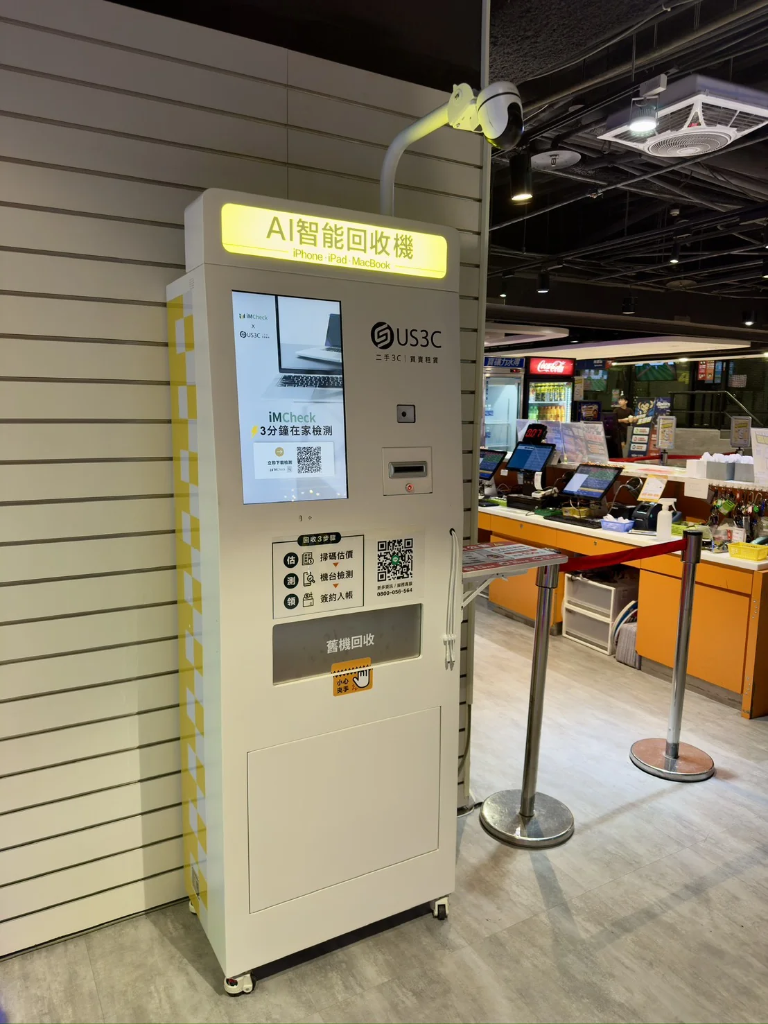 台中東區 大魯閣 新時代 機台 AI 手機回收機台 現場實拍照 2