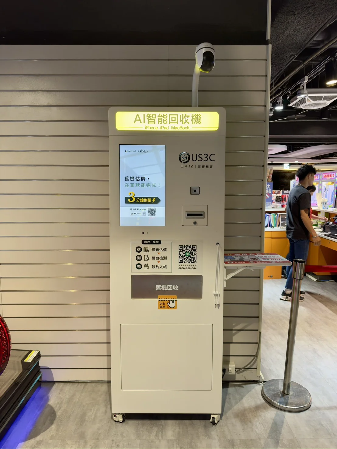 台中東區 大魯閣 新時代 機台 AI 手機回收機台 現場實拍照 7
