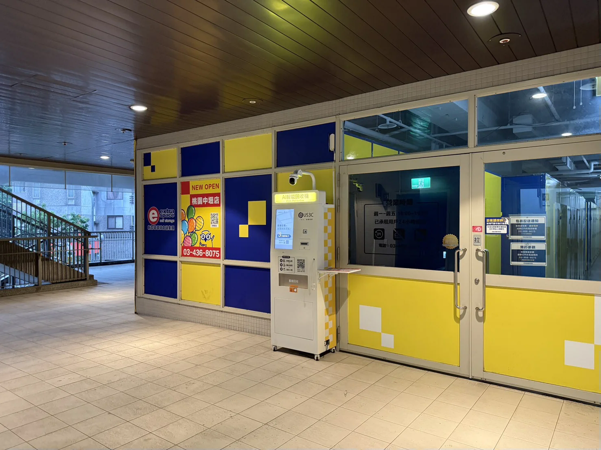 桃園平鎮區 收多易 桃園新富 機台 AI 手機回收機台 現場實拍照 5