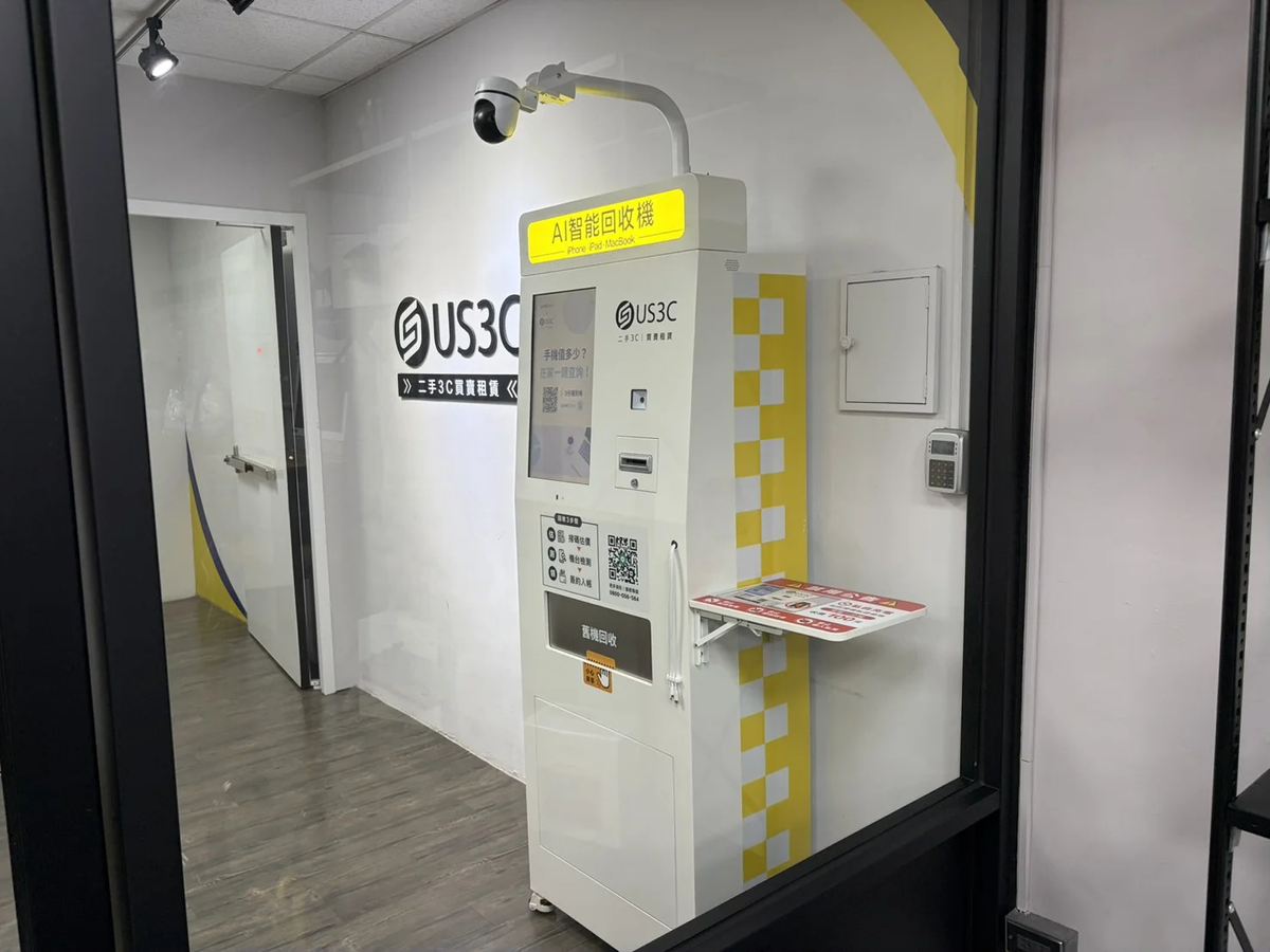 US3C 高雄新興區 高雄復興店 機台 AI 手機回收機台 現場實照 (1/7) - 支援 iPhone/iPad/Android 舊機回收