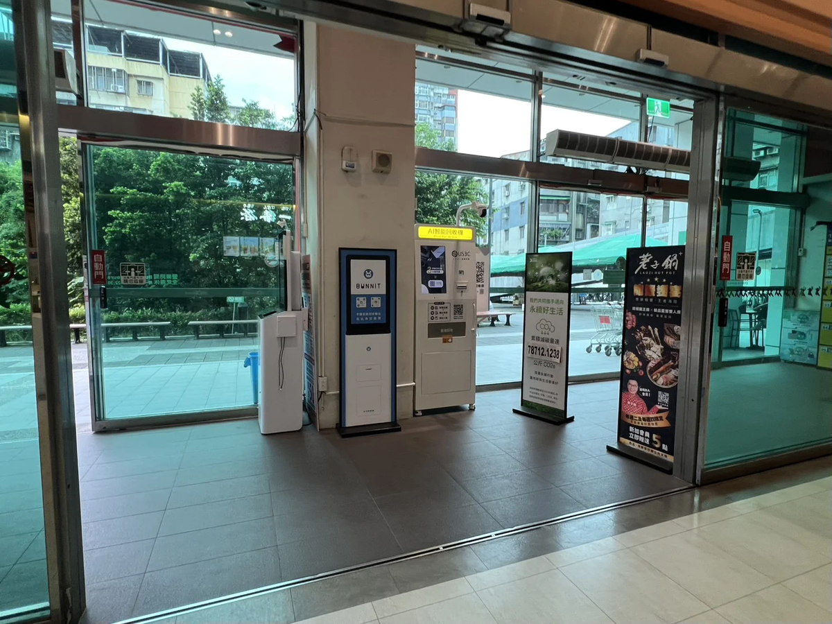 新北板橋區 愛買 南雅 機台 AI 手機回收機台 現場實拍照 2