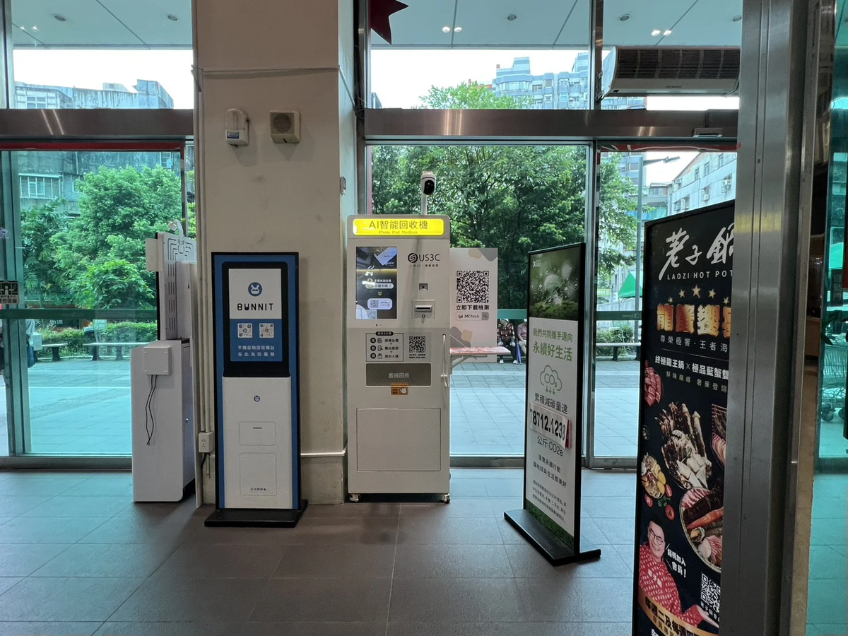 新北板橋區 愛買 南雅 機台 AI 手機回收機台 現場實拍照 3