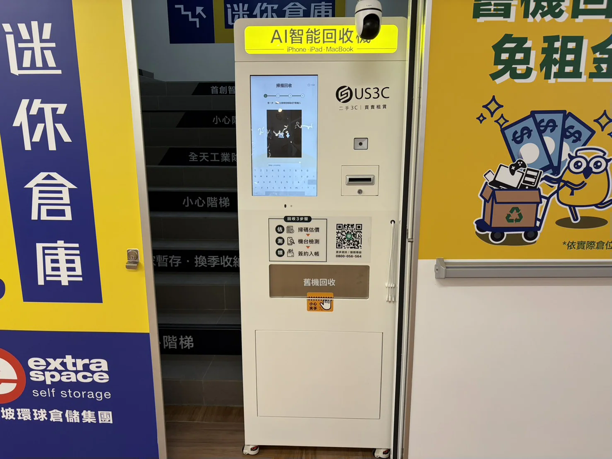 高雄苓雅區 苓雅 機台 AI 手機回收機台 現場實拍照 4