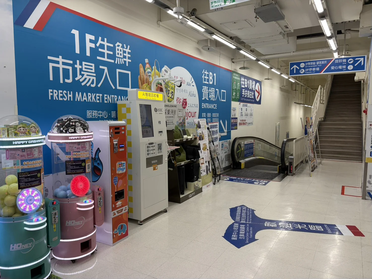 US3C 高雄三民區 澄清 機台 AI 手機回收機台 現場實照 (1/6) - 支援 iPhone/iPad/Android 舊機回收