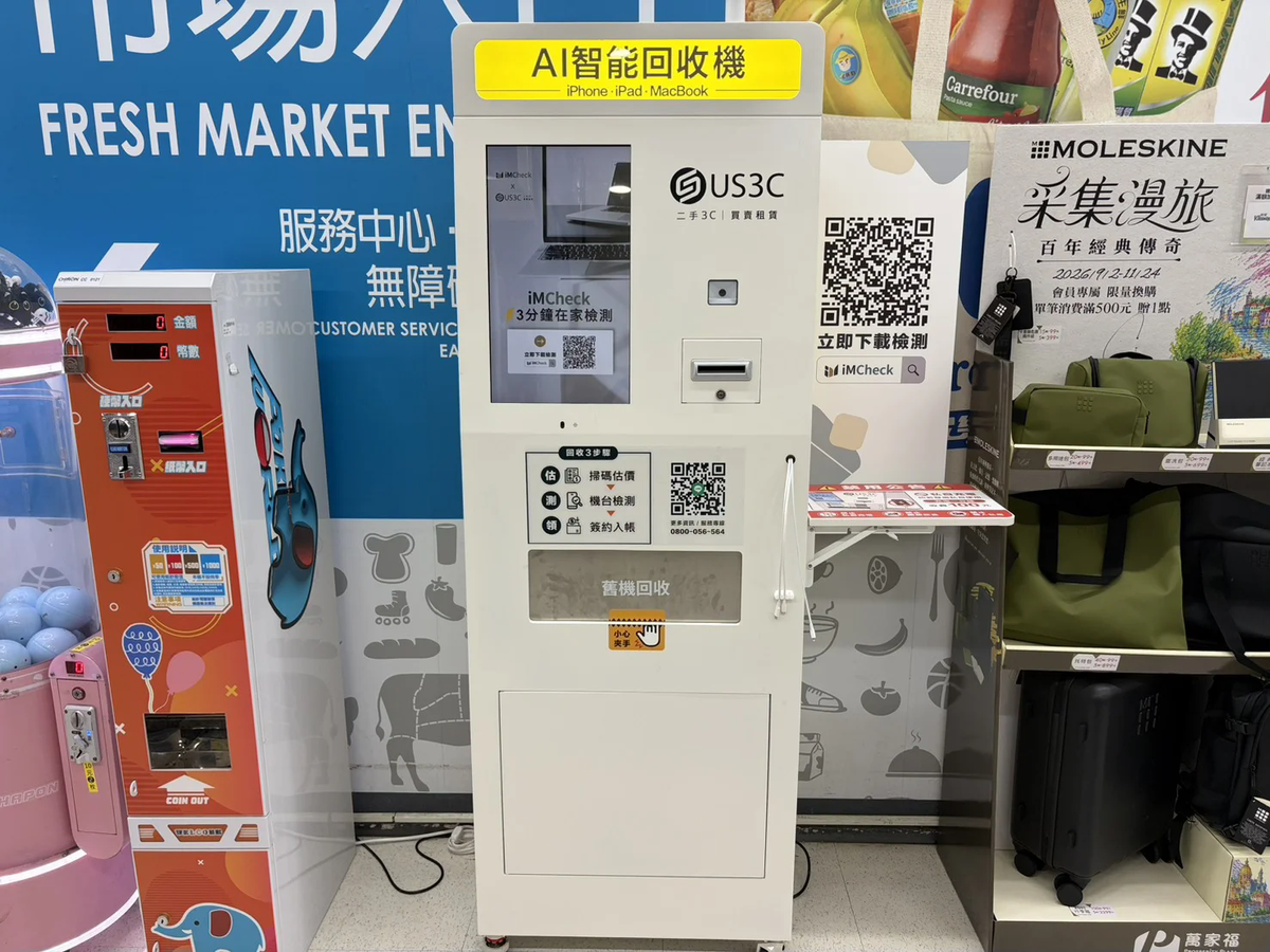 高雄三民區 澄清 機台 AI 手機回收機台 現場實拍照 3