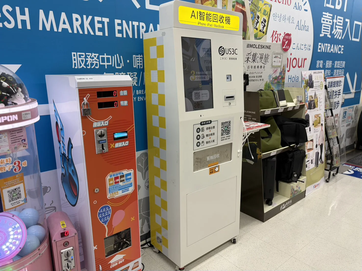 高雄三民區 澄清 機台 AI 手機回收機台 現場實拍照 4