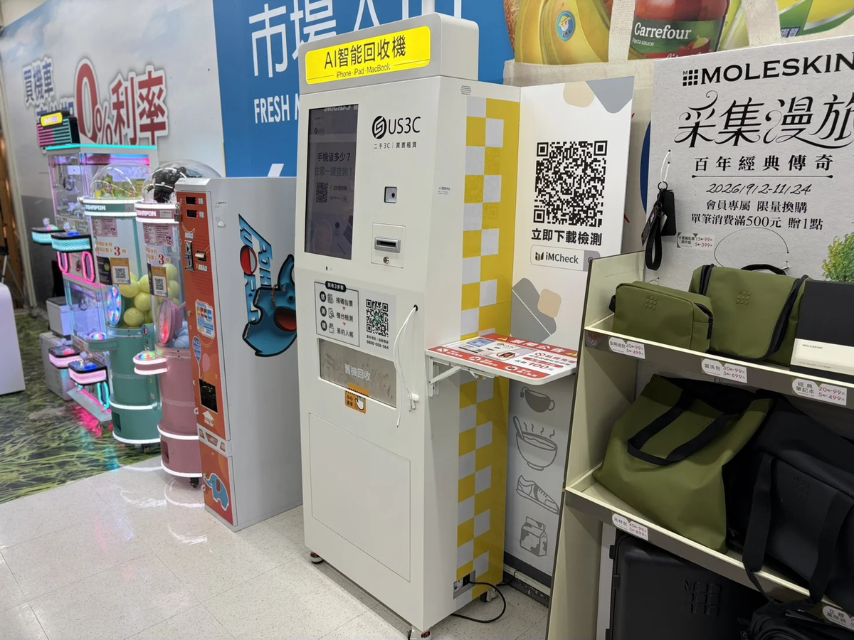 高雄三民區 澄清 機台 AI 手機回收機台 現場實拍照 5